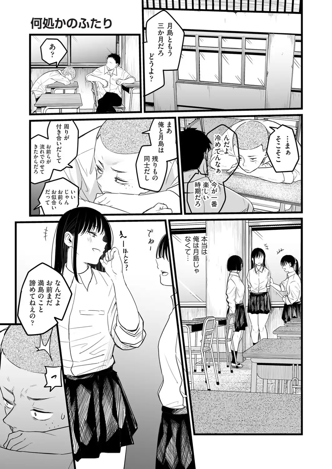 何処かのふたり-サンプル画像5