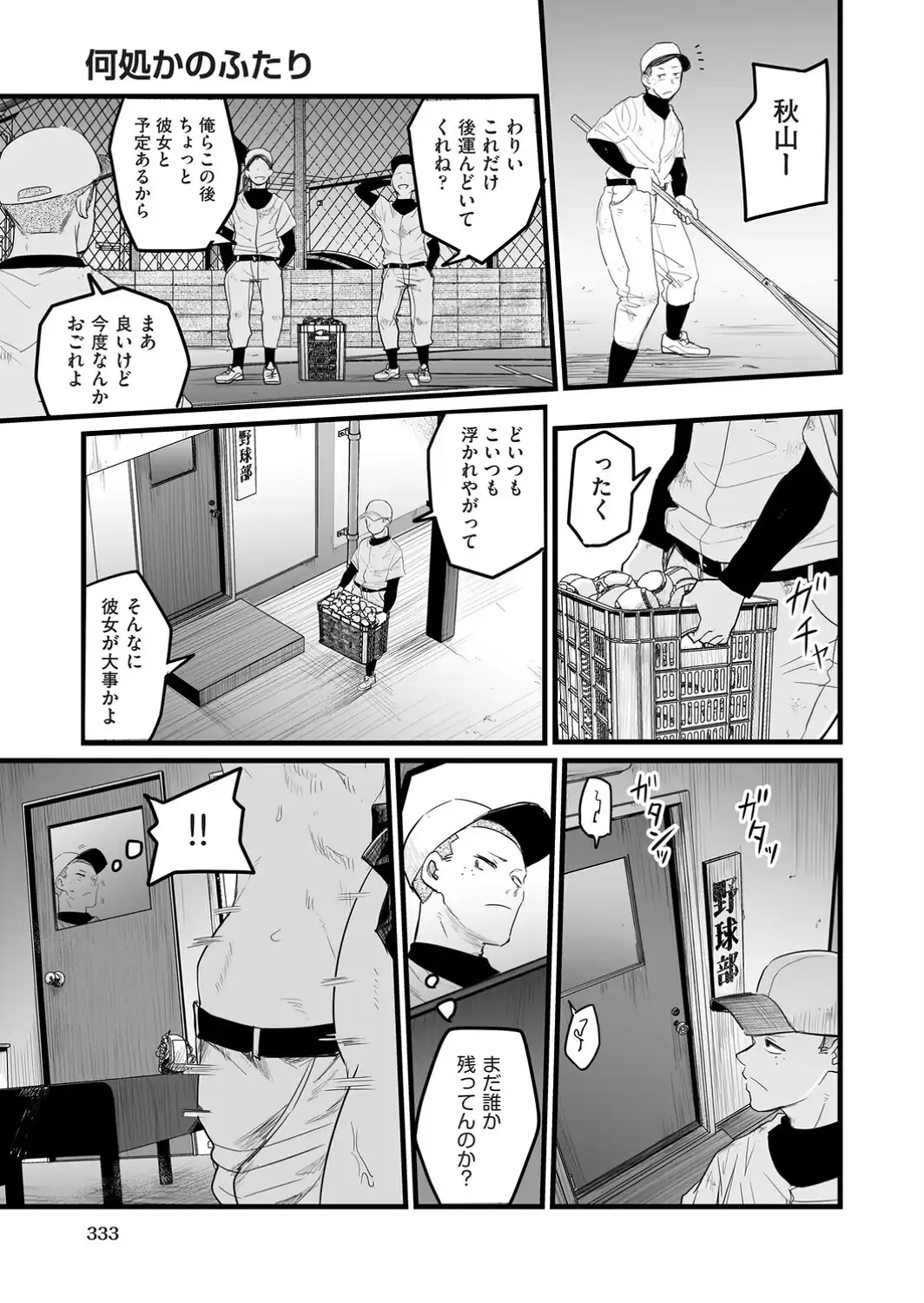 何処かのふたり-サンプル画像7