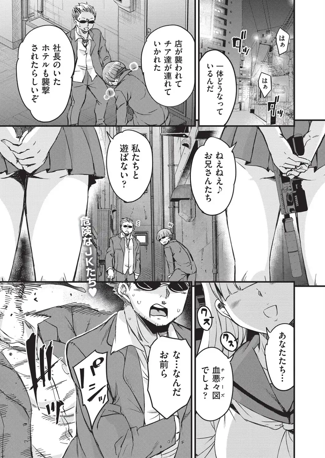 はげませっ！エッチアガール・極 6話-サンプル画像1
