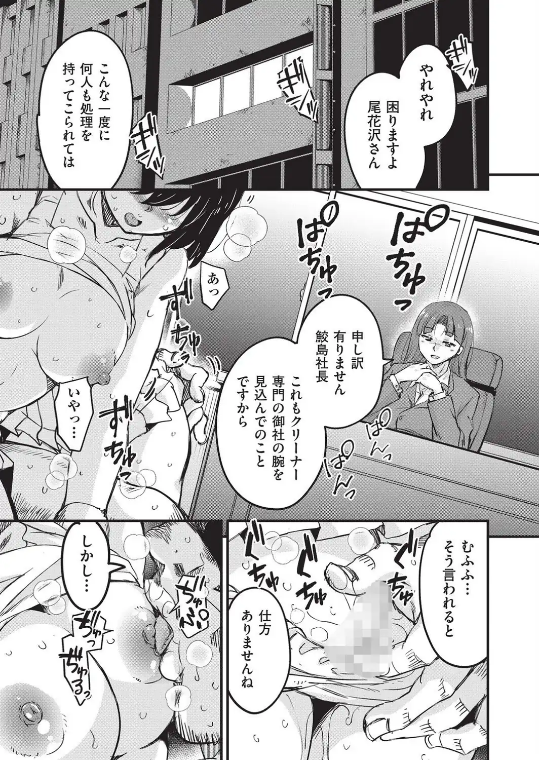 はげませっ！エッチアガール・極 6話-サンプル画像3