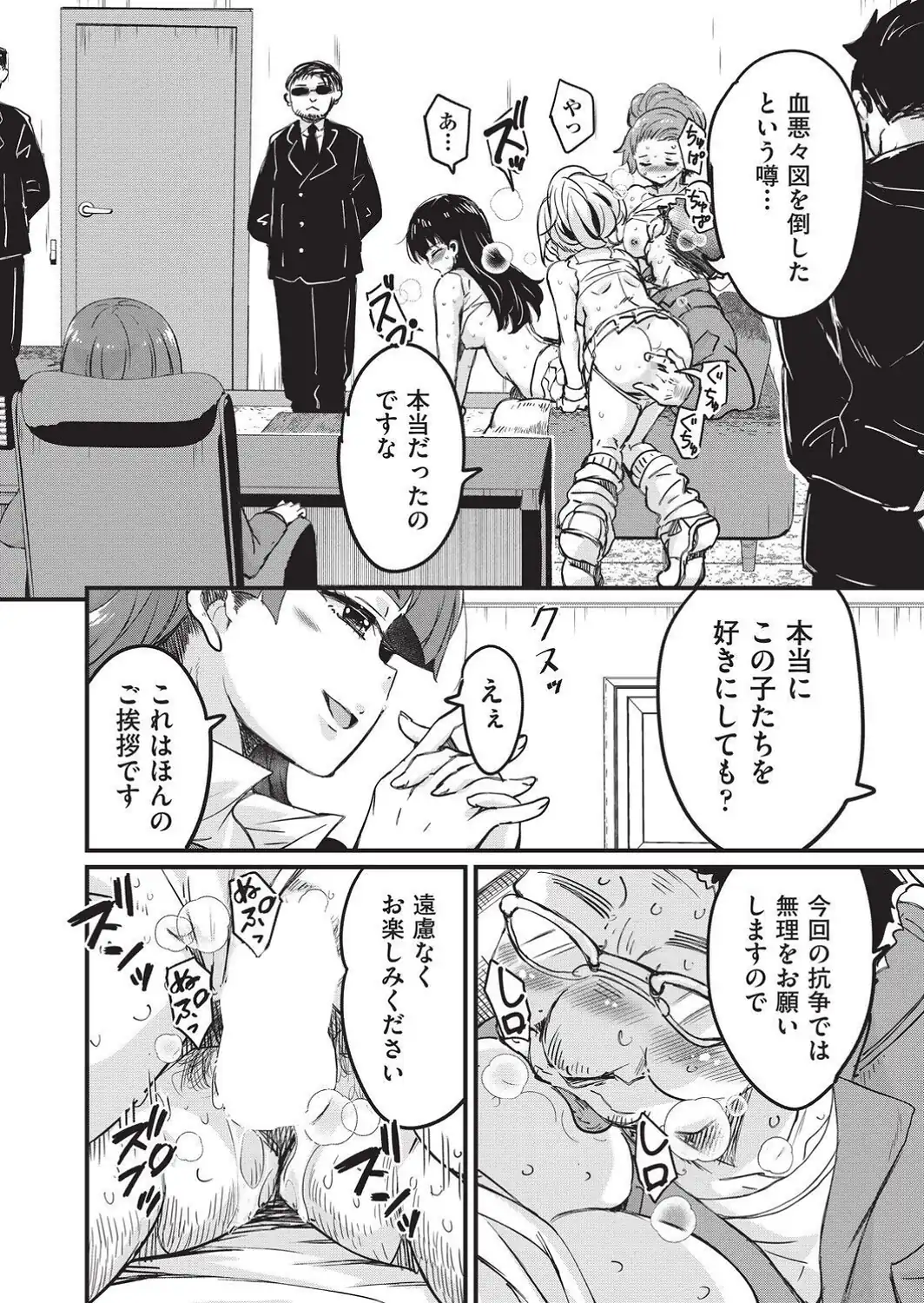 はげませっ！エッチアガール・極 6話-サンプル画像4