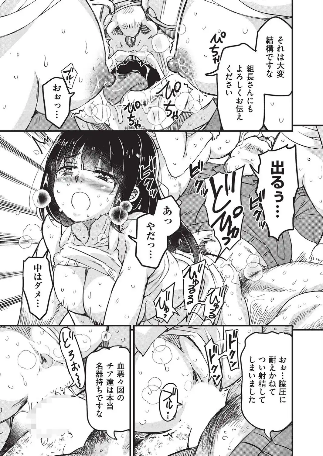 はげませっ！エッチアガール・極 6話-サンプル画像5
