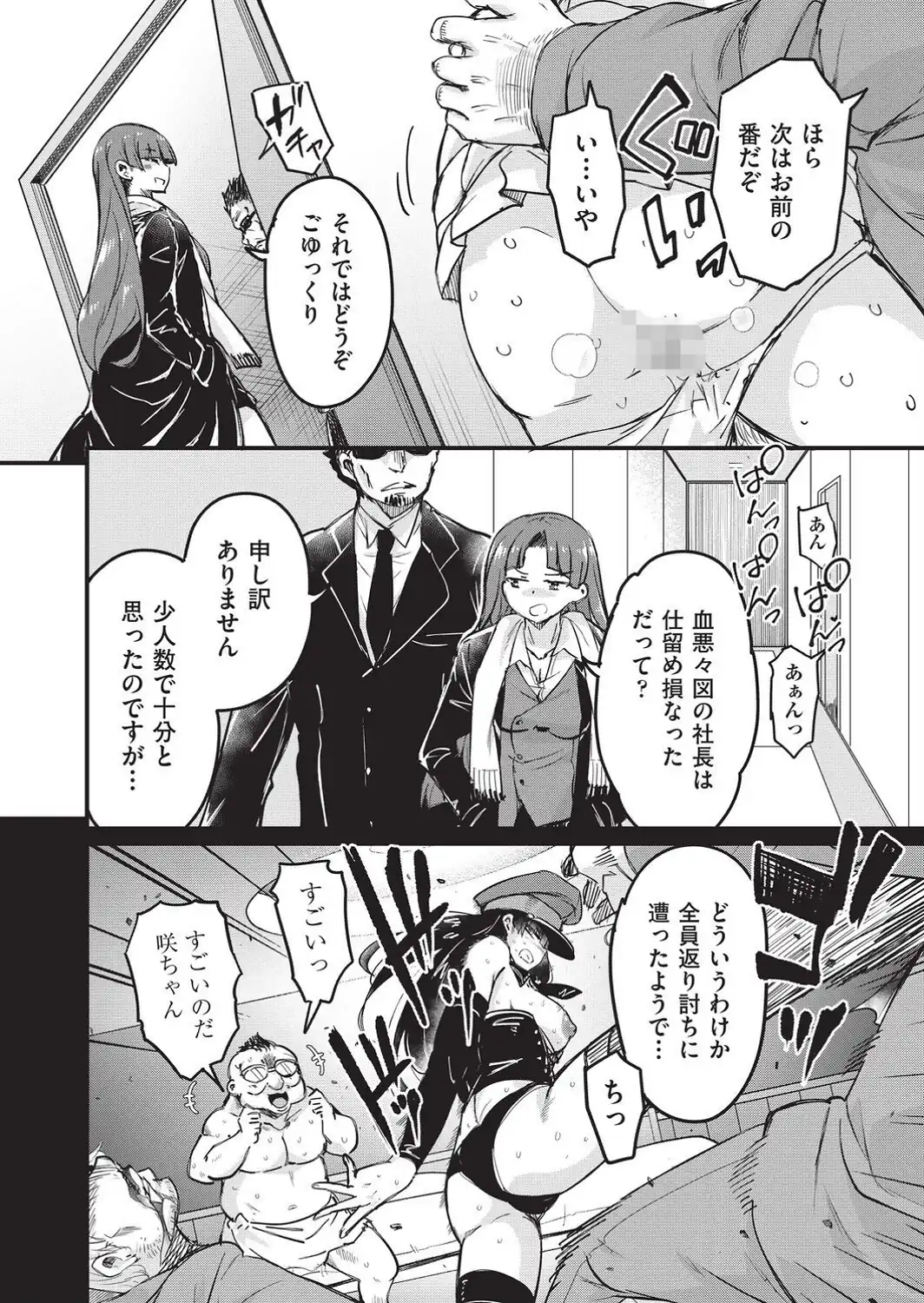 はげませっ！エッチアガール・極 6話-サンプル画像6