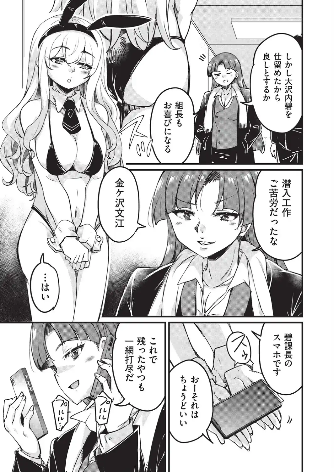 はげませっ！エッチアガール・極 6話-サンプル画像7