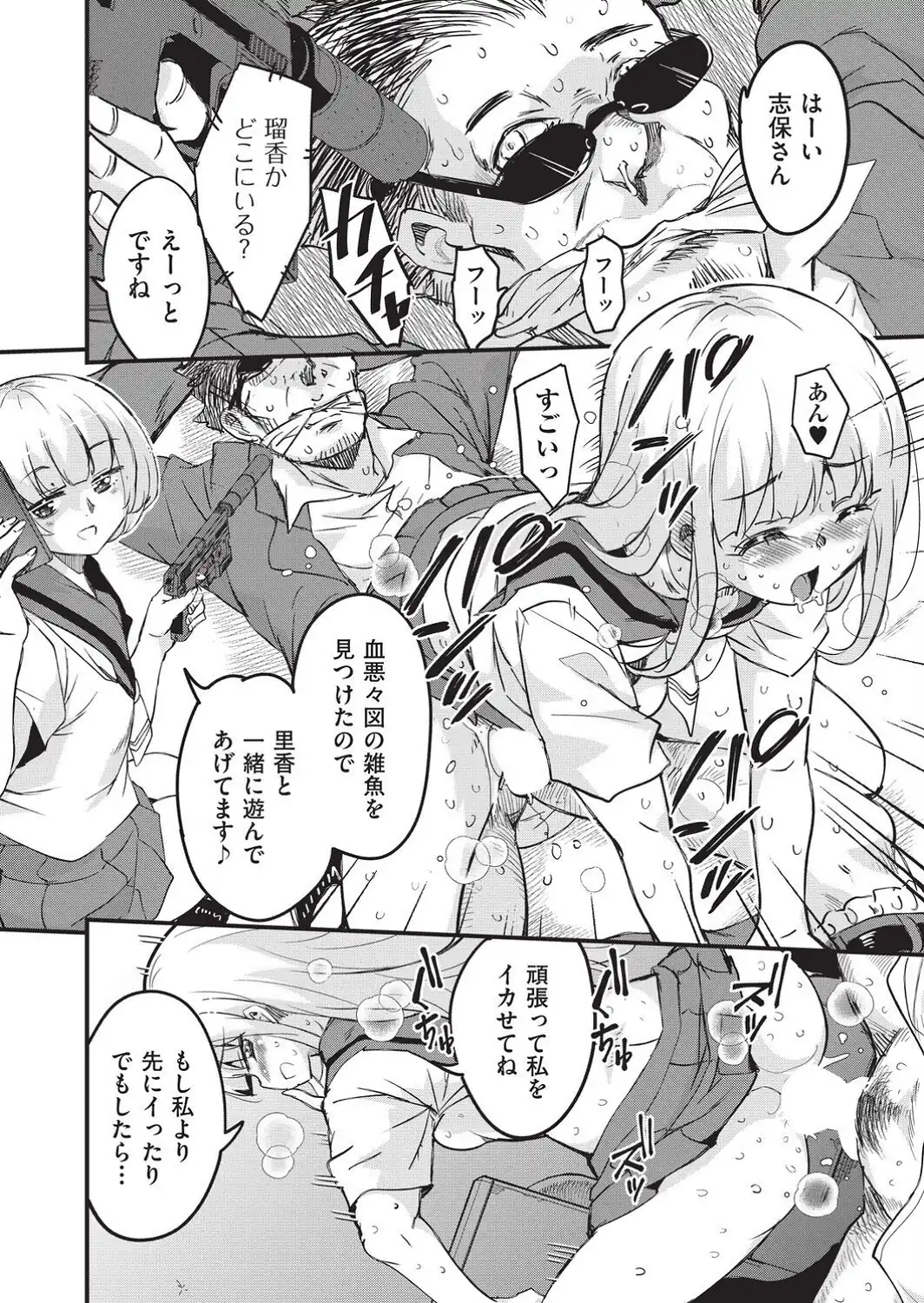 はげませっ！エッチアガール・極 6話-サンプル画像8