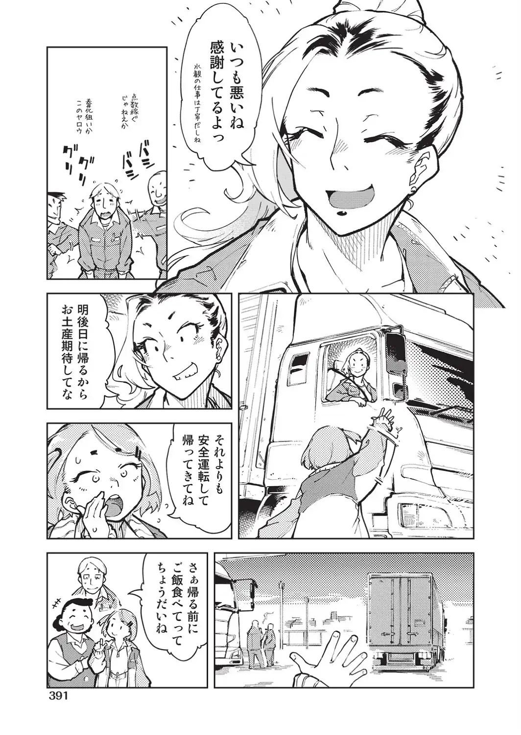冬雪ちゃんのおやすみタイムに膣内開発-サンプル画像5