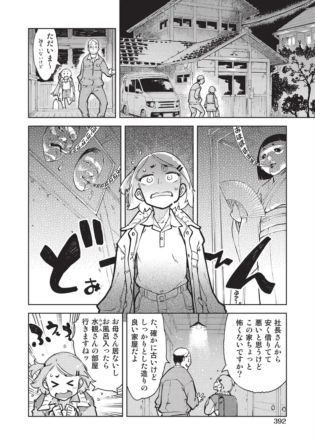 冬雪ちゃんのおやすみタイムに膣内開発-サンプル画像6