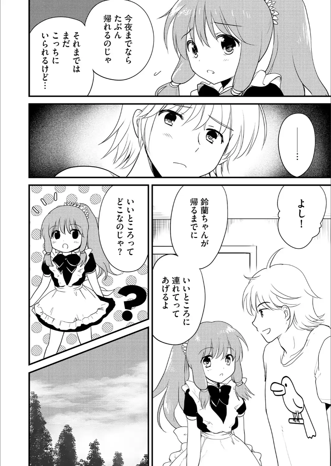 コミックB地区 Vol.23-サンプル画像10