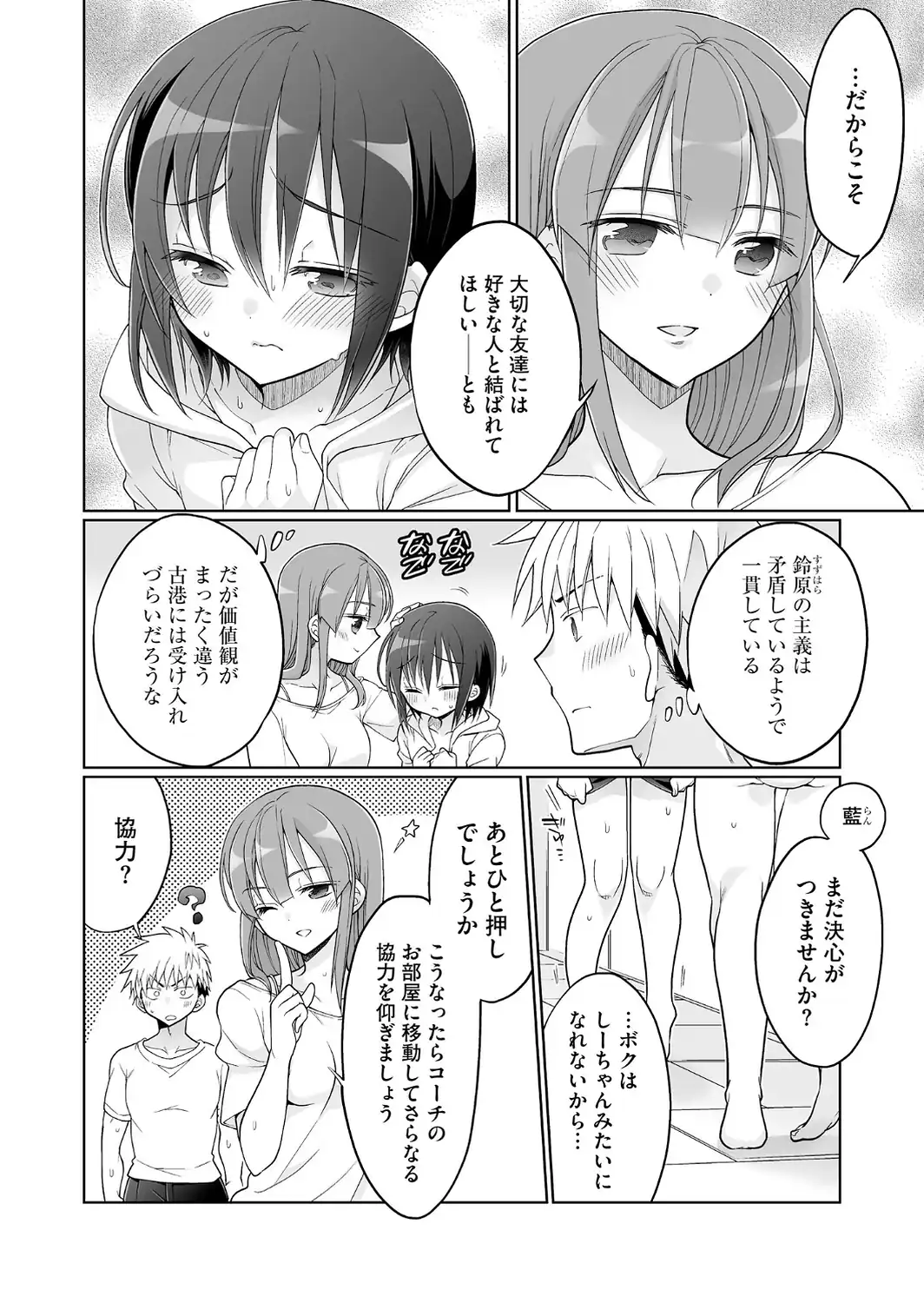 コミックB地区 Vol.23-サンプル画像12