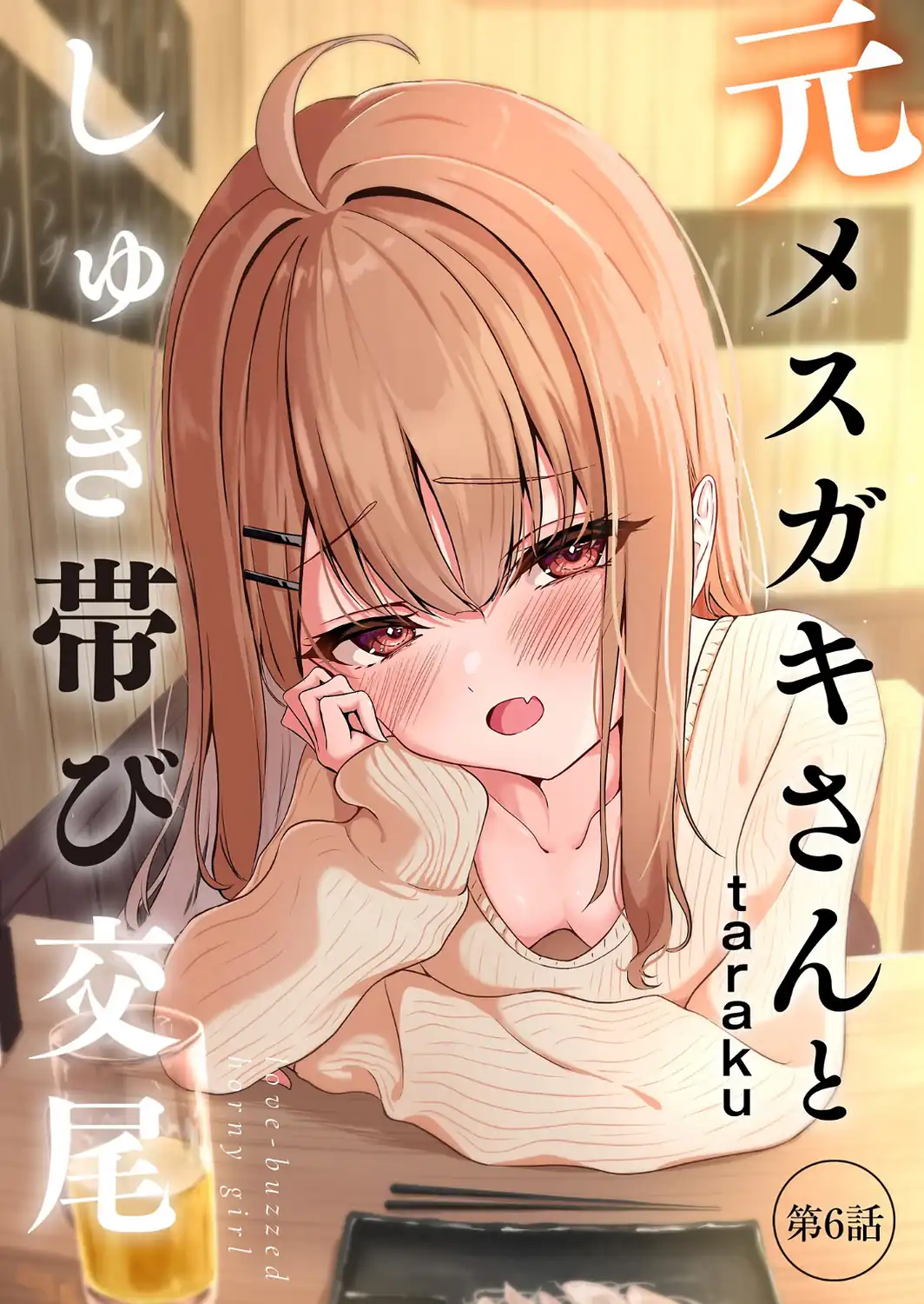 コミックB地区 Vol.23-サンプル画像3