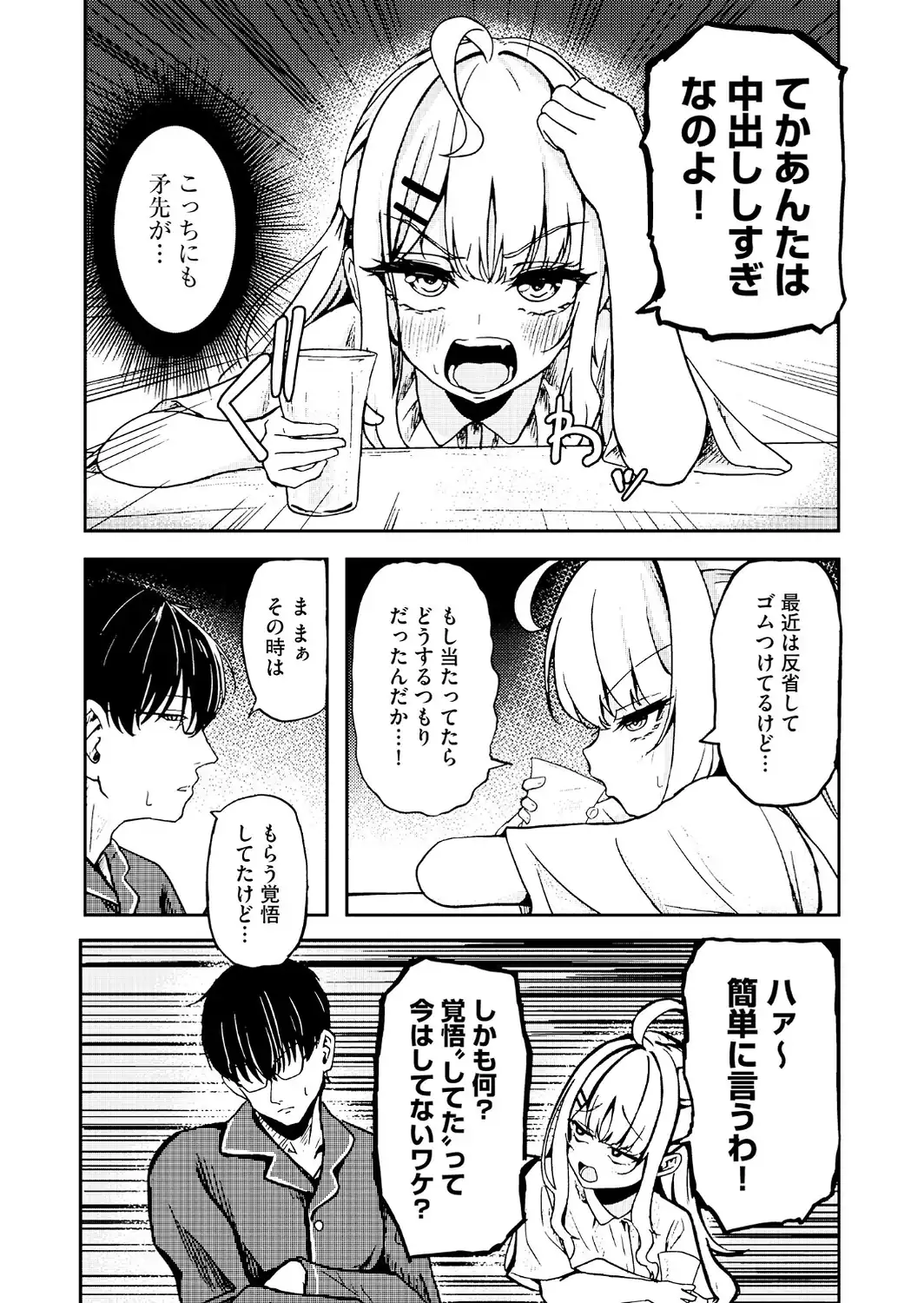 コミックB地区 Vol.23-サンプル画像4