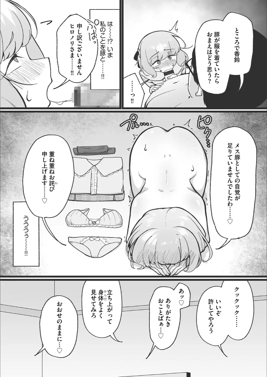 コミックB地区 Vol.23-サンプル画像6