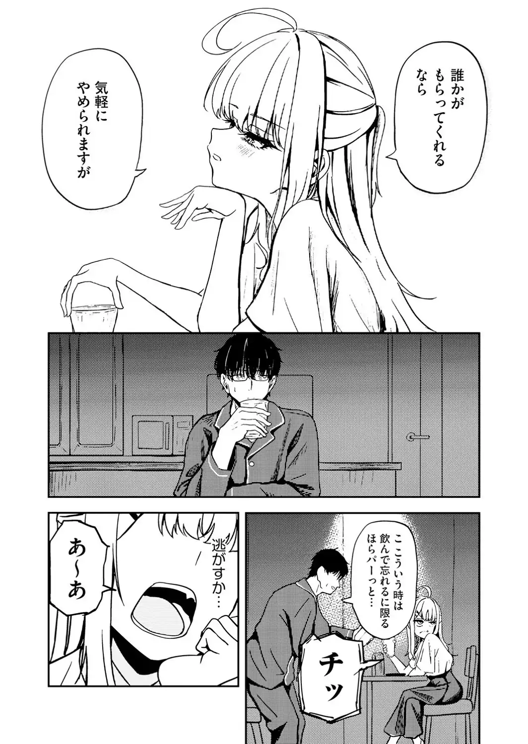 元メスガキさんとしゅき帯び交尾【第6話】-サンプル画像6