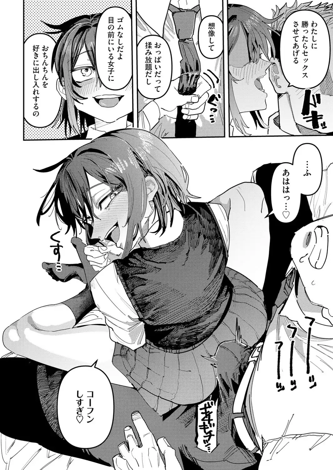 姉の友達ハーレム 〜シスコンの俺にカノジョができるまで〜【第4話】-サンプル画像6