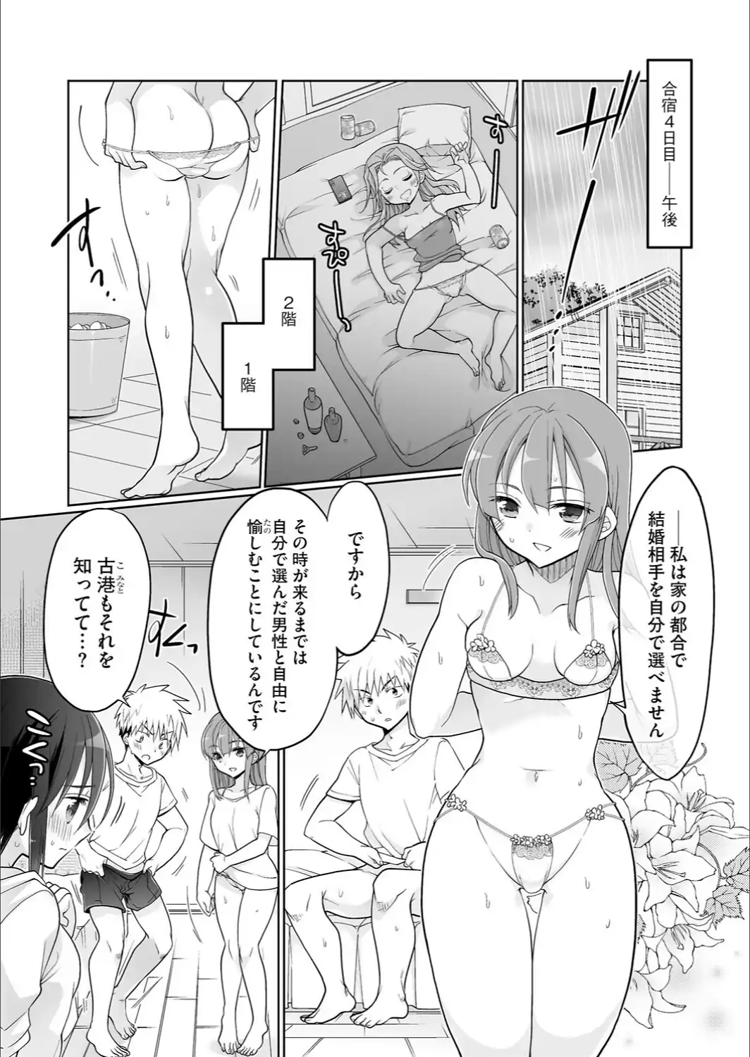ド田舎ハーレム合宿！ 陸上部のコーチになった俺と女子部員たちの真夏の汗だく5日間【第5話】-サンプル画像3