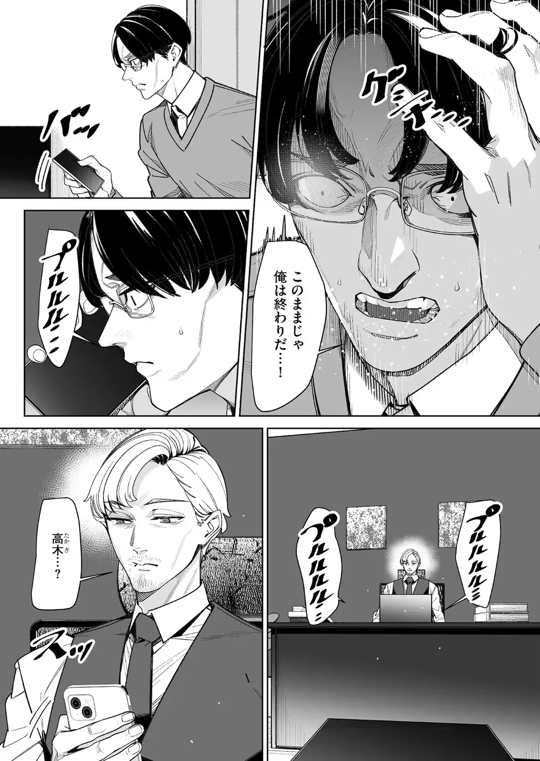 サイベリアplus Vol.52-サンプル画像16