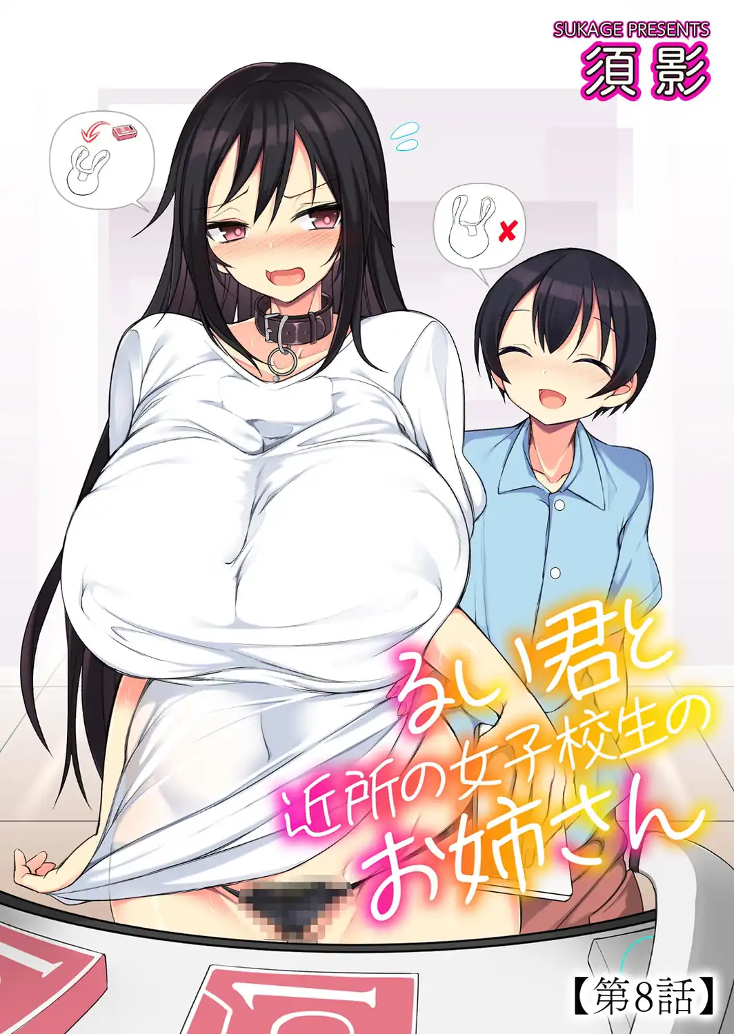 サイベリアplus Vol.52-サンプル画像17