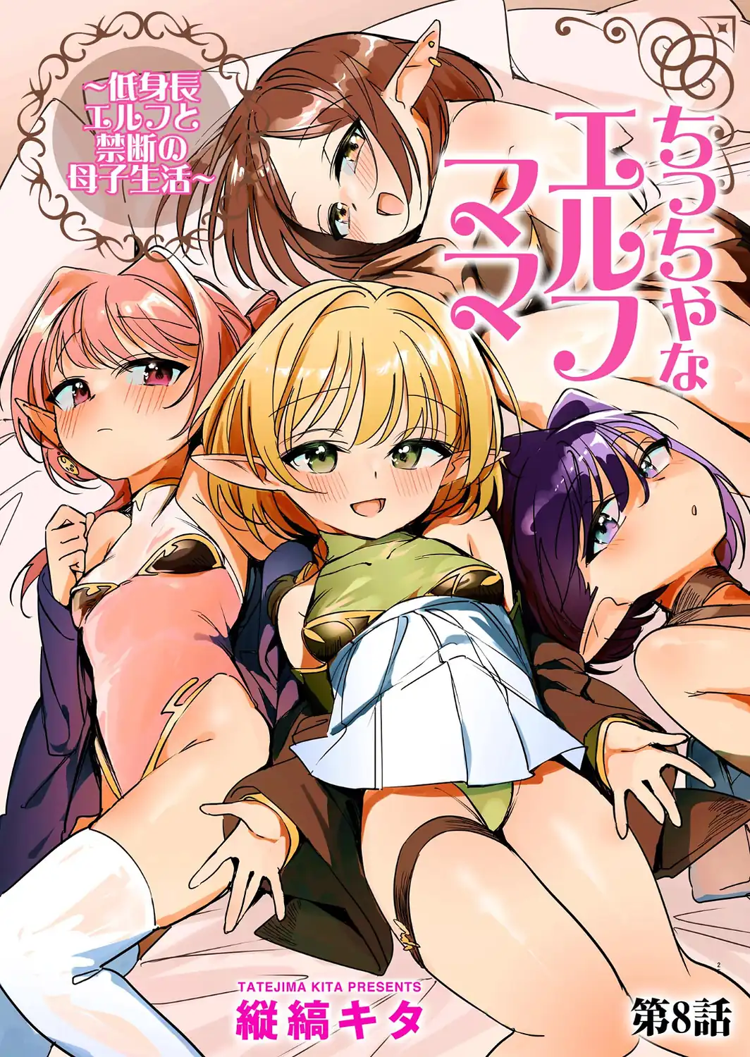 サイベリアplus Vol.52-サンプル画像9