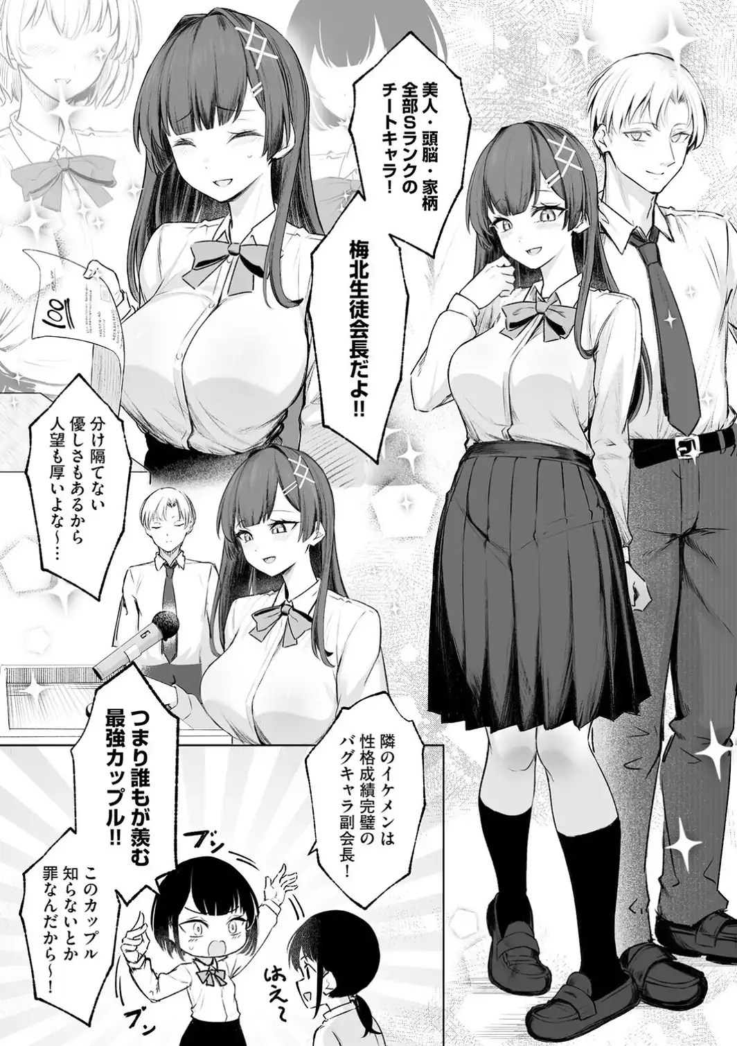 人生に絶望して無敵になった男が、幸せな3人のヒロインの人生を壊す話【第1話】-サンプル画像8