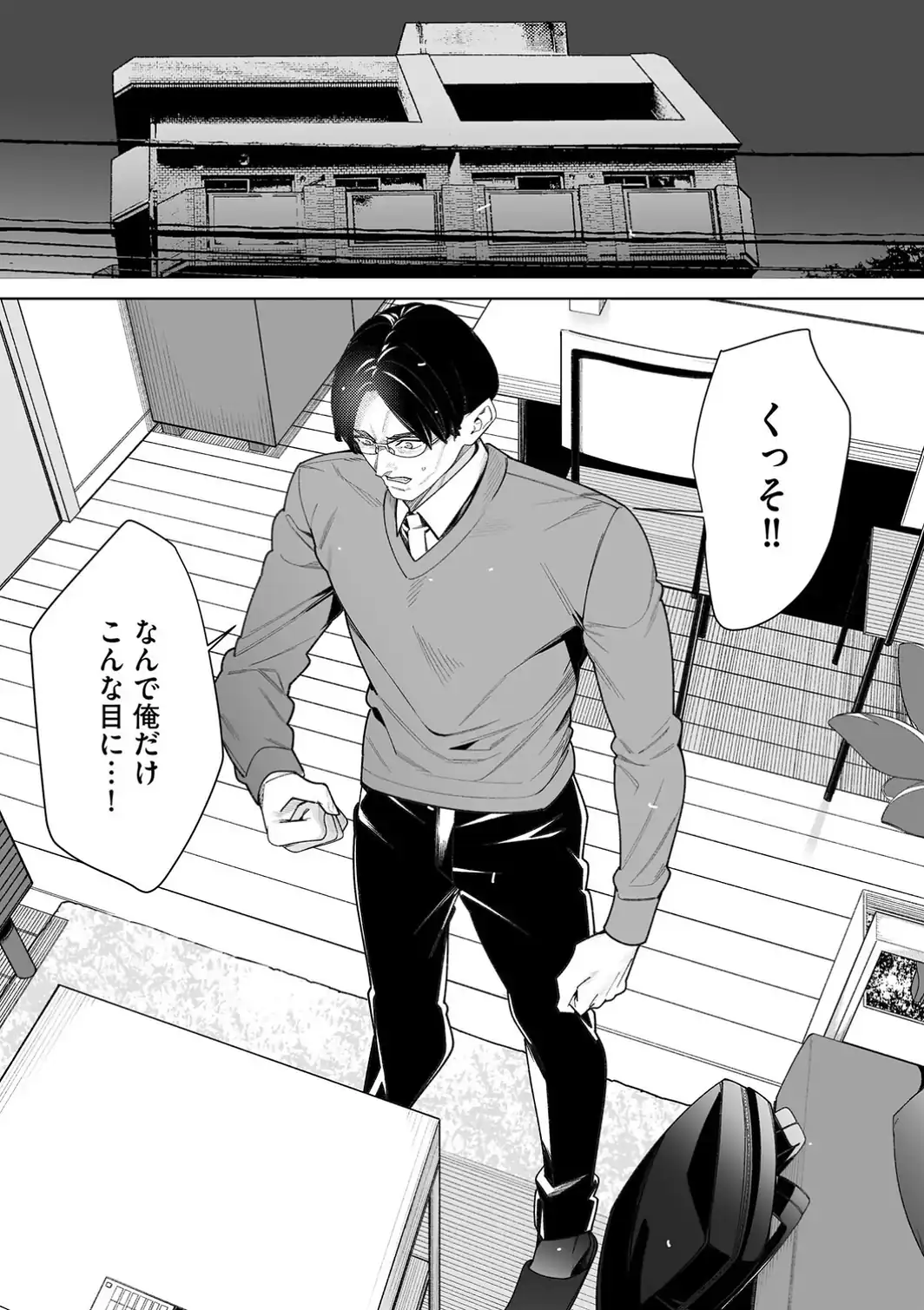 ダブルリベンジ 〜復讐の甘い毒〜【第39話】-サンプル画像3
