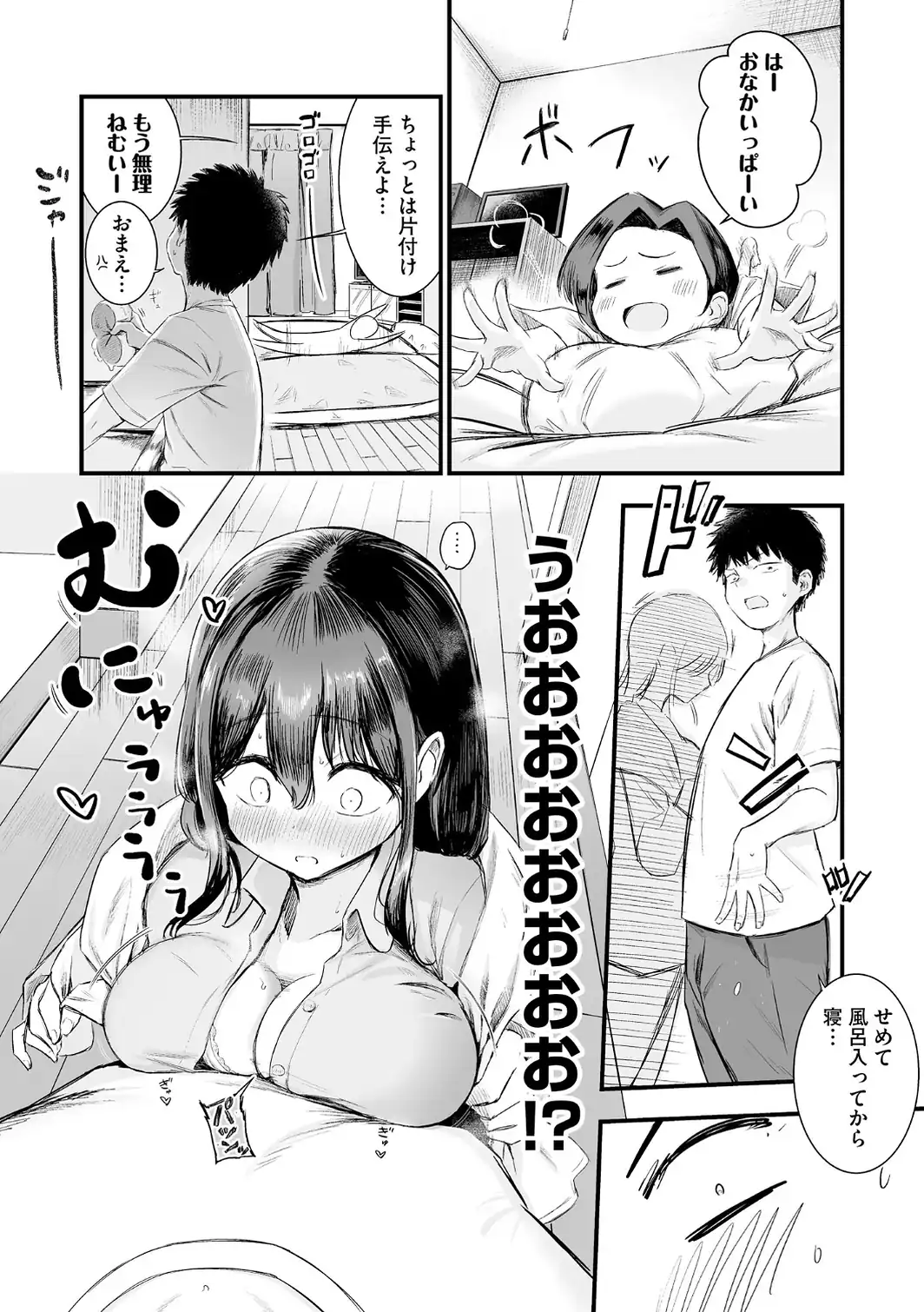妹の友達がエロすぎる【FANZA特典付】-サンプル画像10
