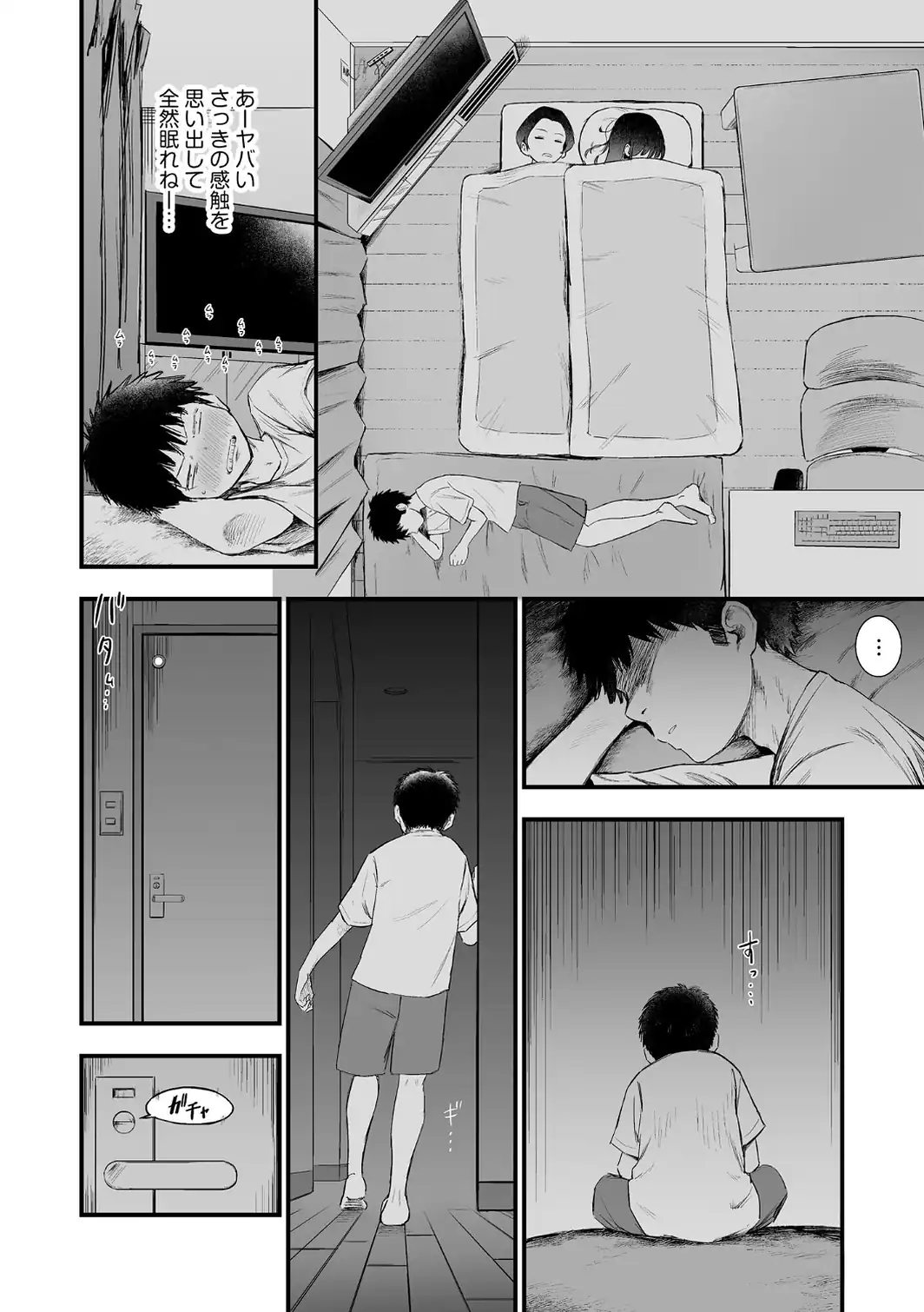 妹の友達がエロすぎる【FANZA特典付】-サンプル画像12