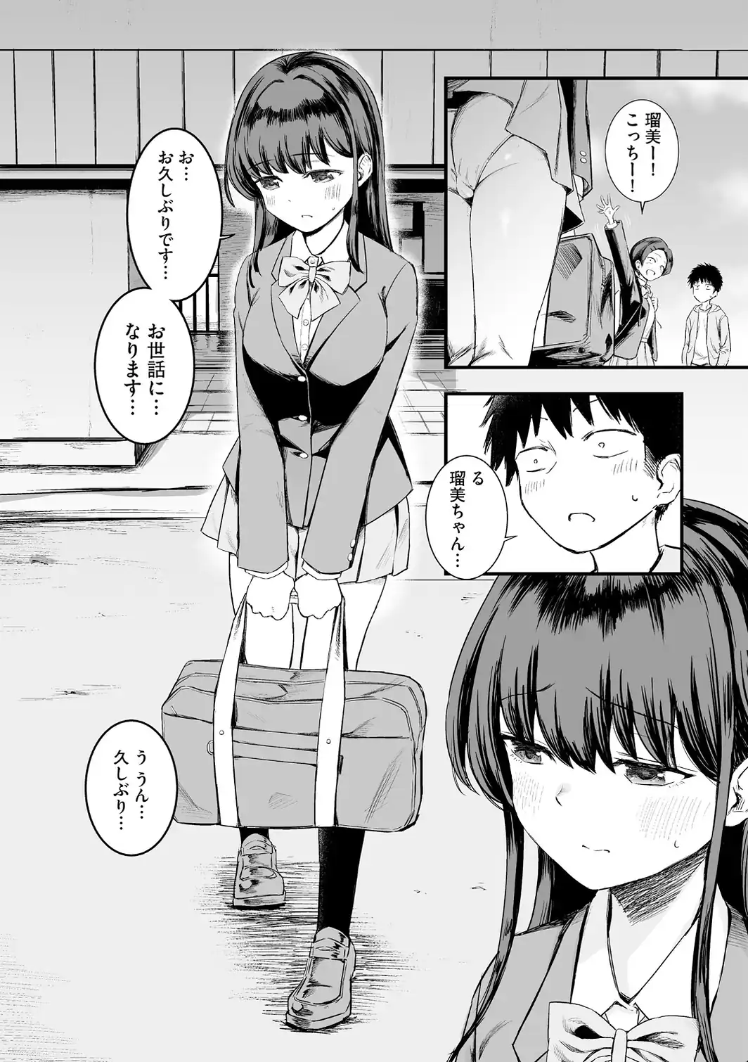妹の友達がエロすぎる【FANZA特典付】-サンプル画像6