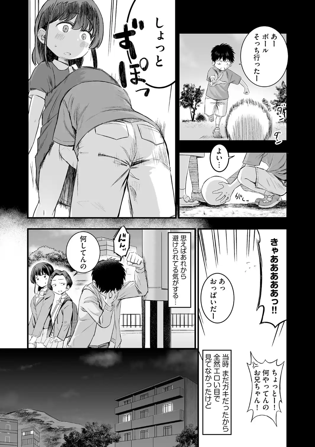 妹の友達がエロすぎる【FANZA特典付】-サンプル画像9