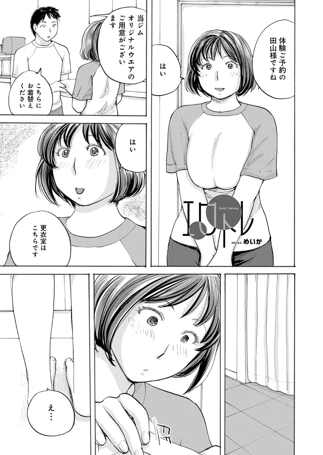 WEB版コミック激ヤバ！209-サンプル画像11