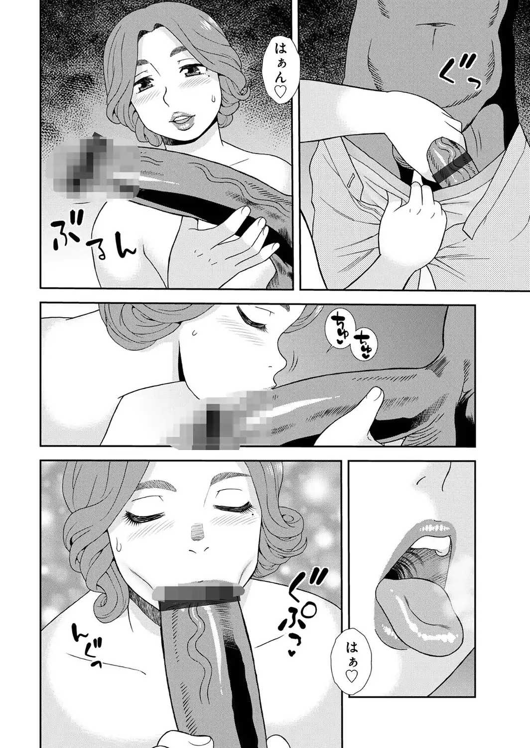 WEB版コミック激ヤバ！209-サンプル画像18