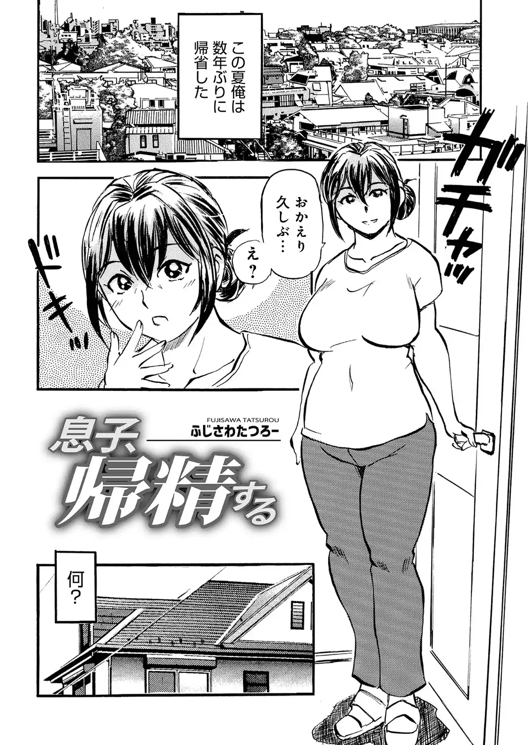 WEB版コミック激ヤバ！209-サンプル画像23