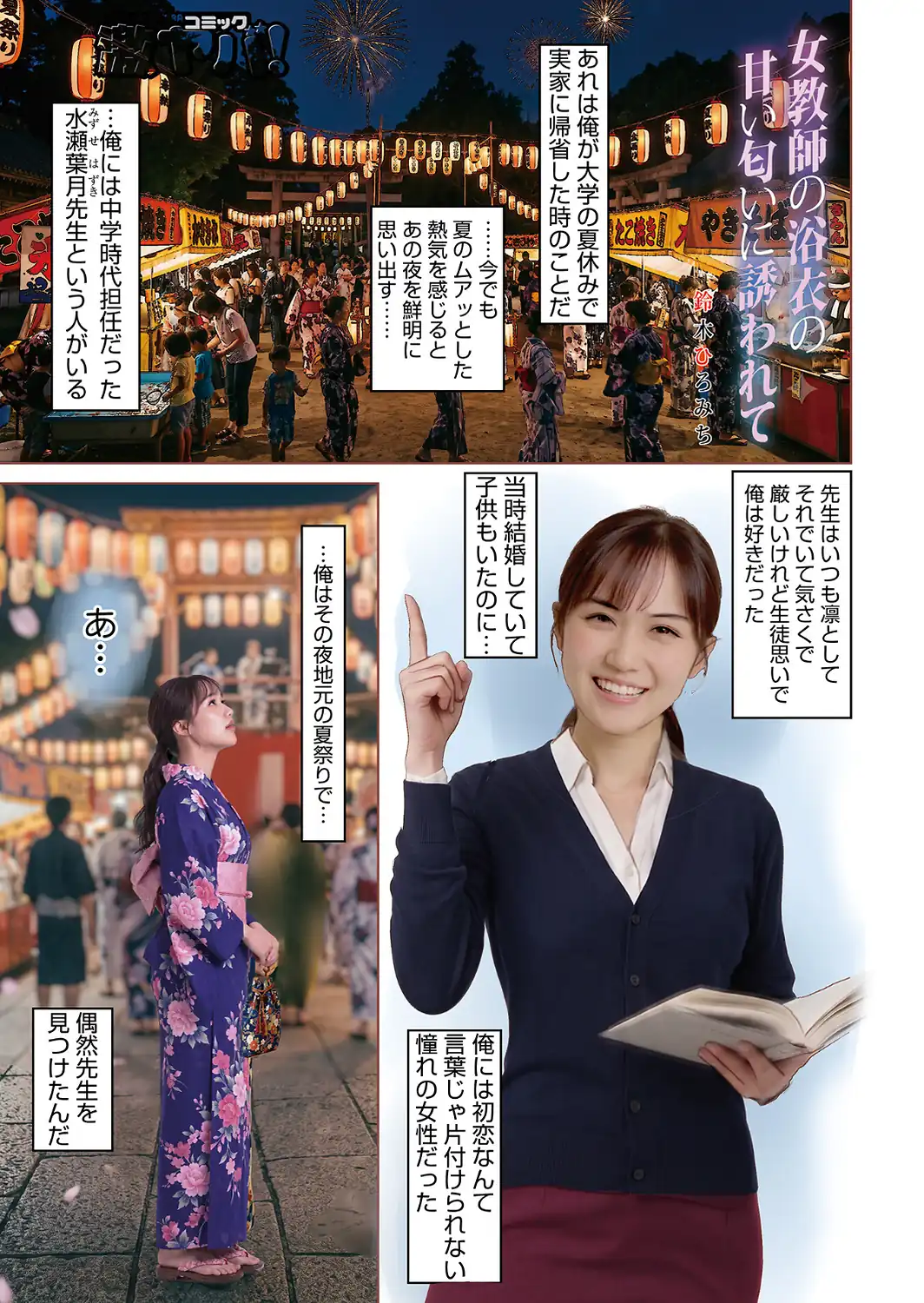 WEB版コミック激ヤバ！209-サンプル画像7