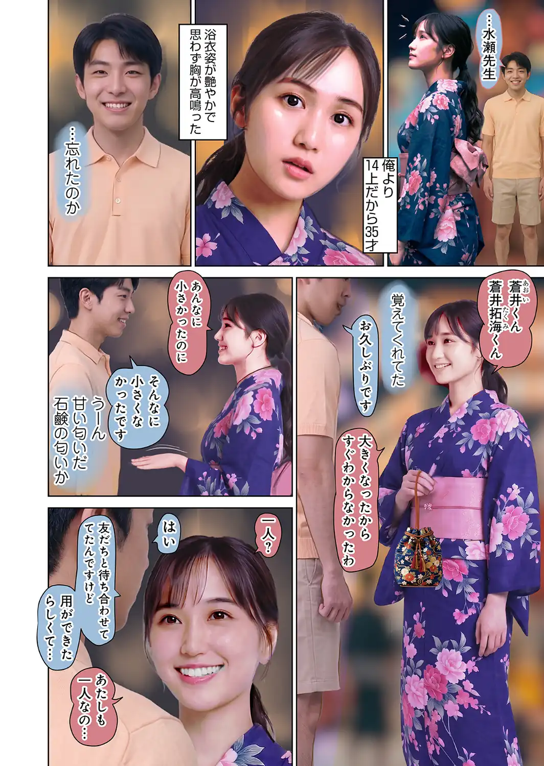 WEB版コミック激ヤバ！209-サンプル画像8