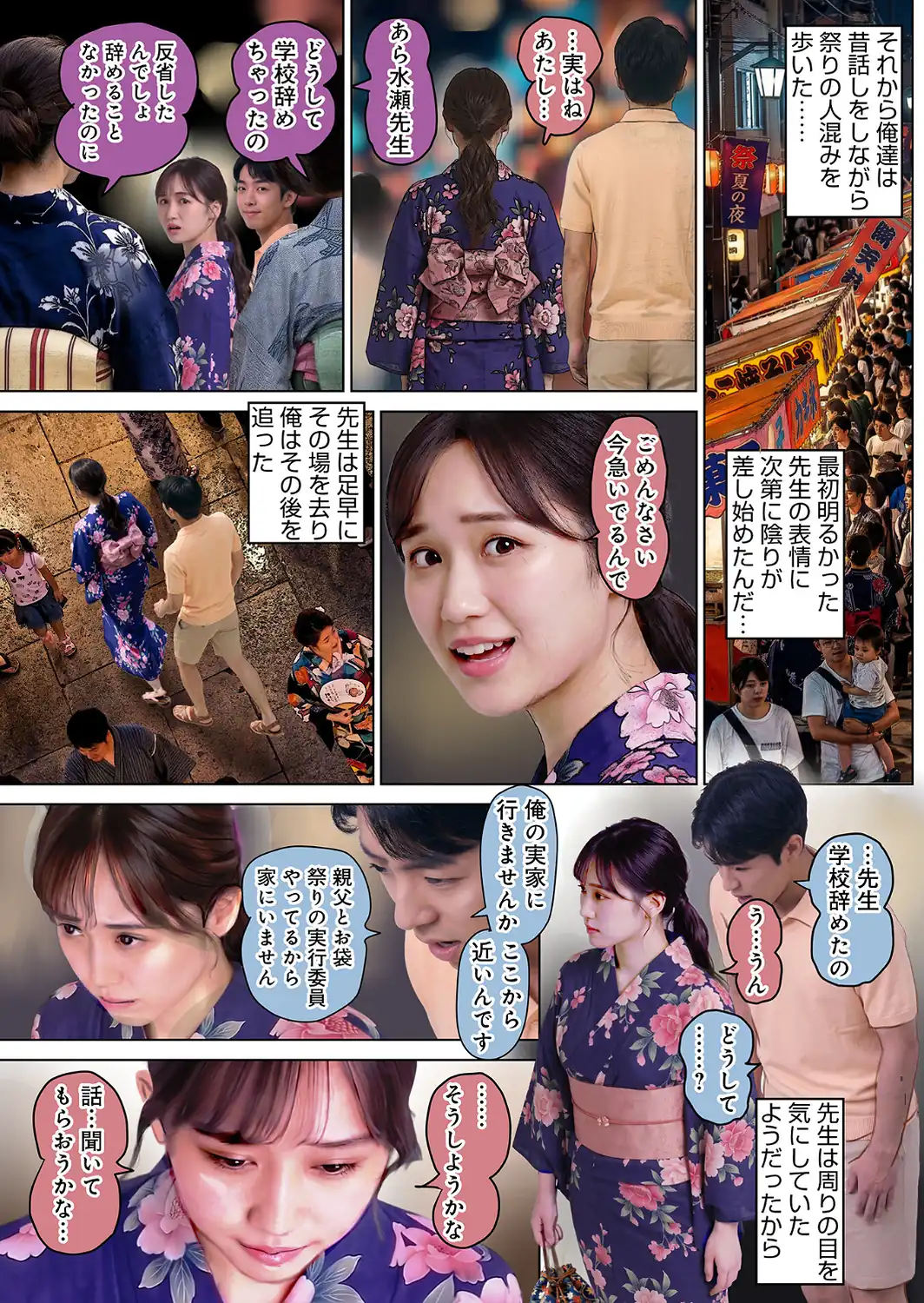 WEB版コミック激ヤバ！209-サンプル画像9