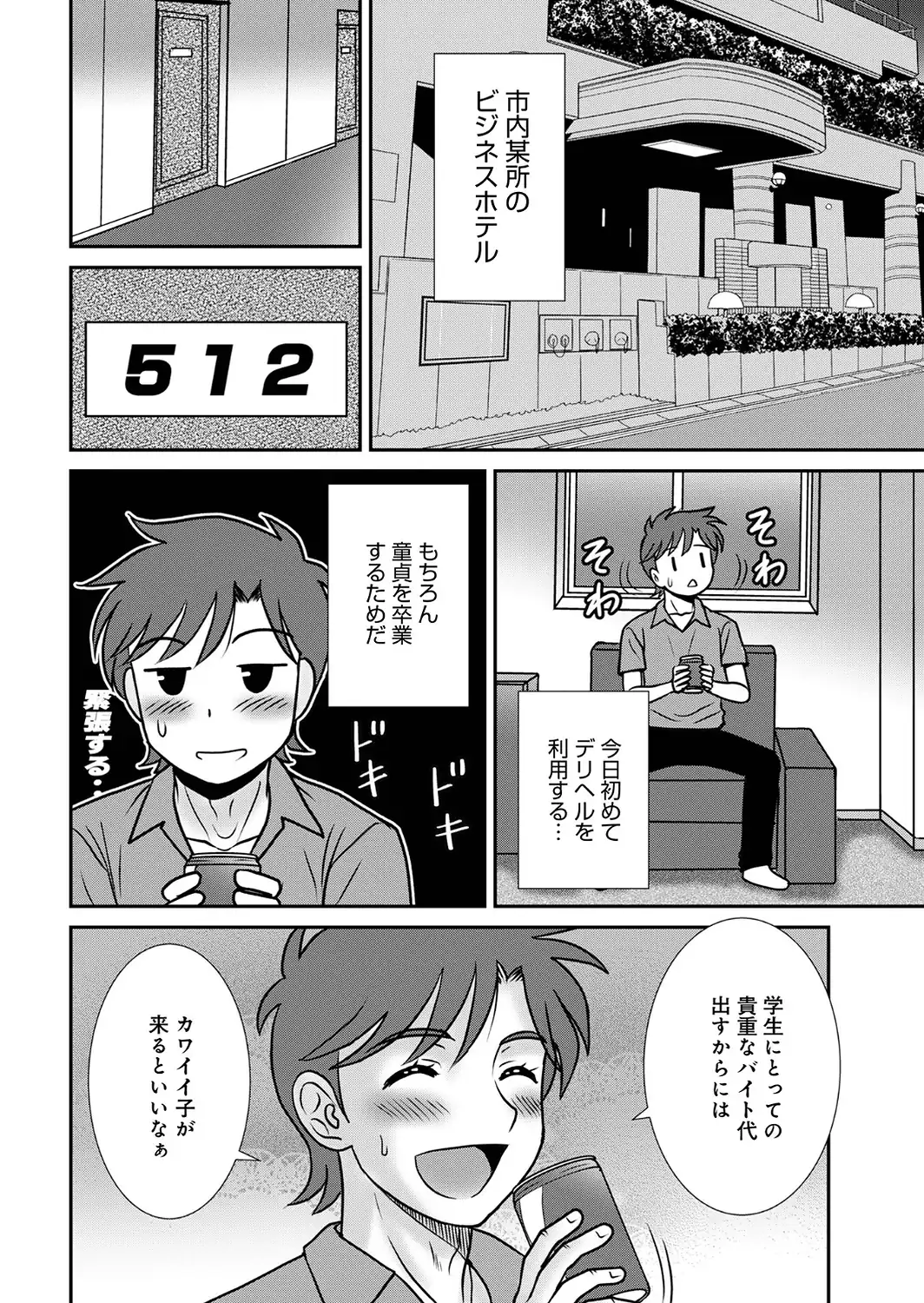 デリヘル呼んだら姉がきた-サンプル画像2