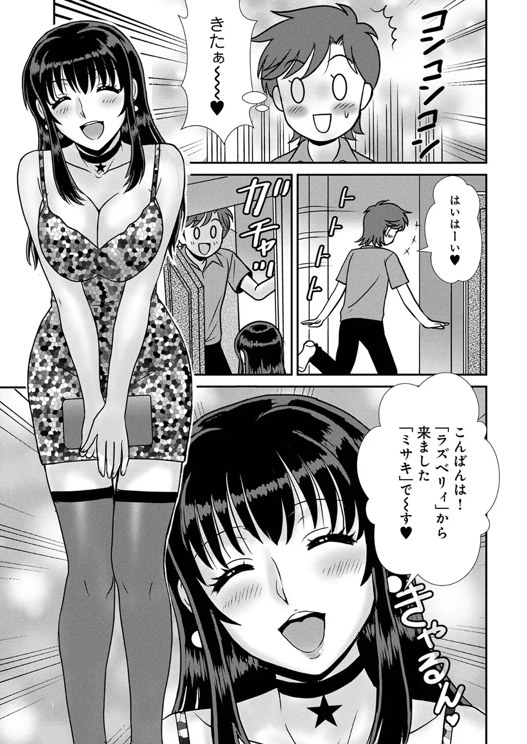 デリヘル呼んだら姉がきた-サンプル画像3