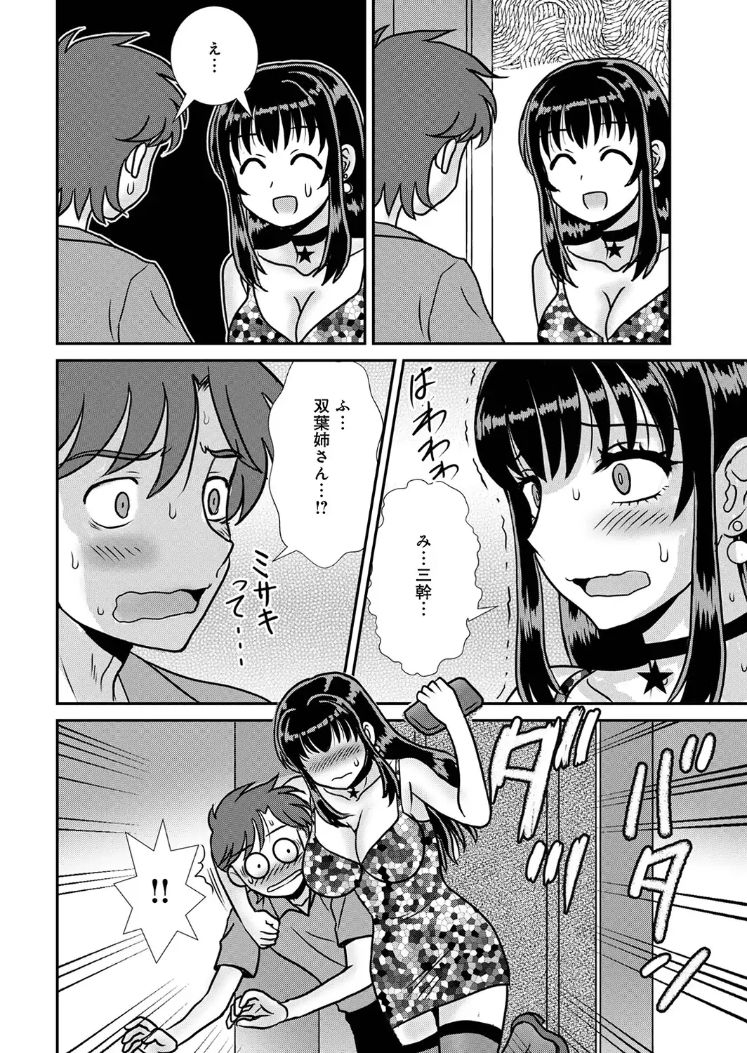 デリヘル呼んだら姉がきた-サンプル画像4