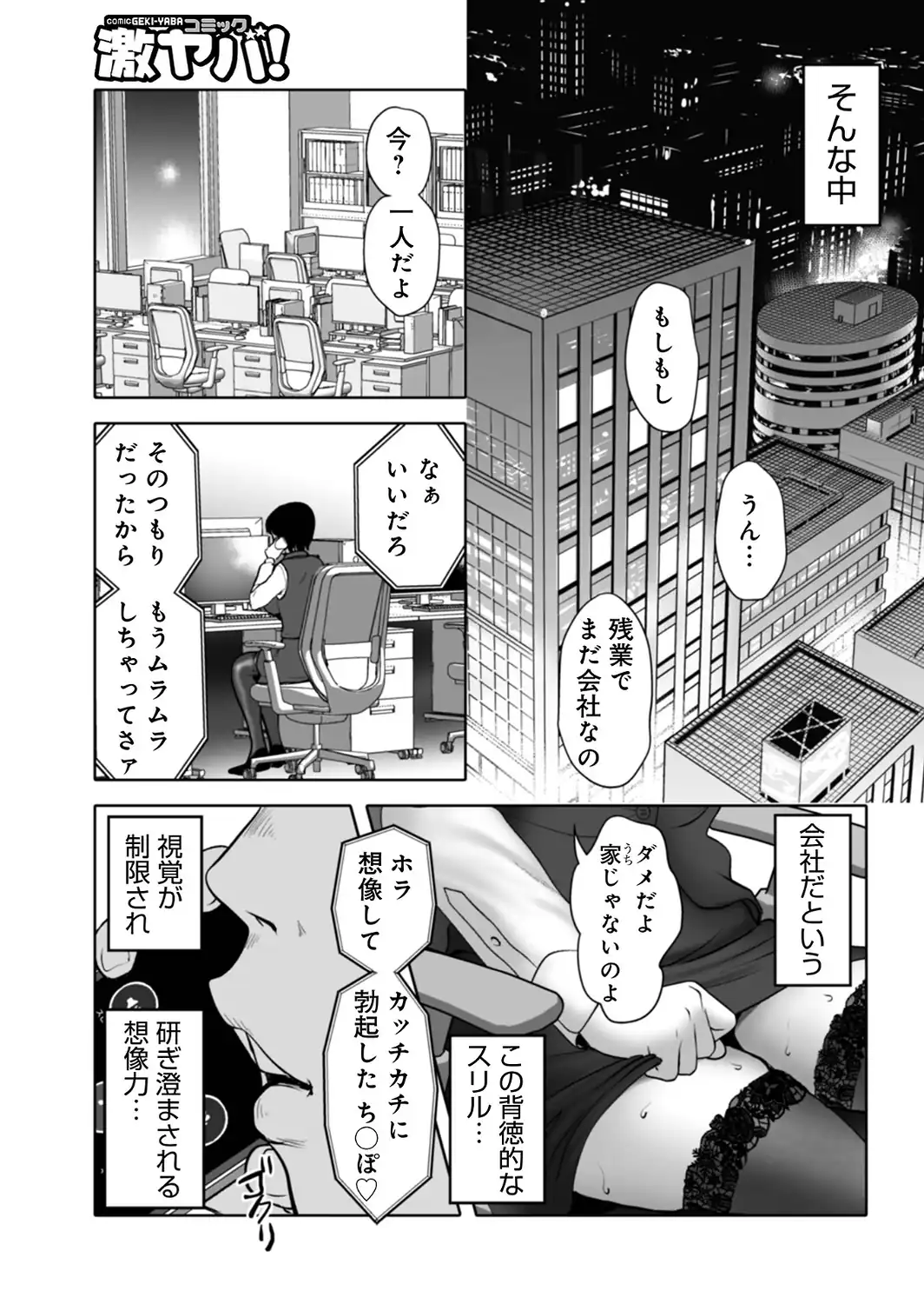 私…彼にTELして…上司とヤッTELの-サンプル画像3