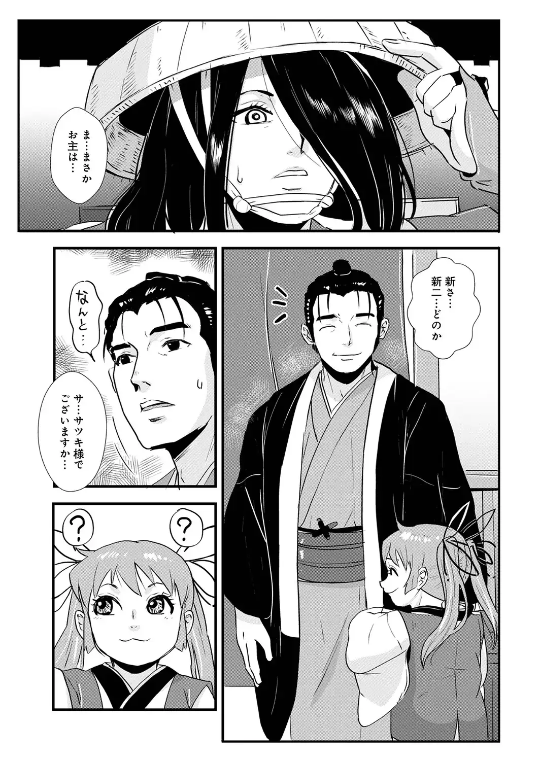 孕み侍 23-サンプル画像3
