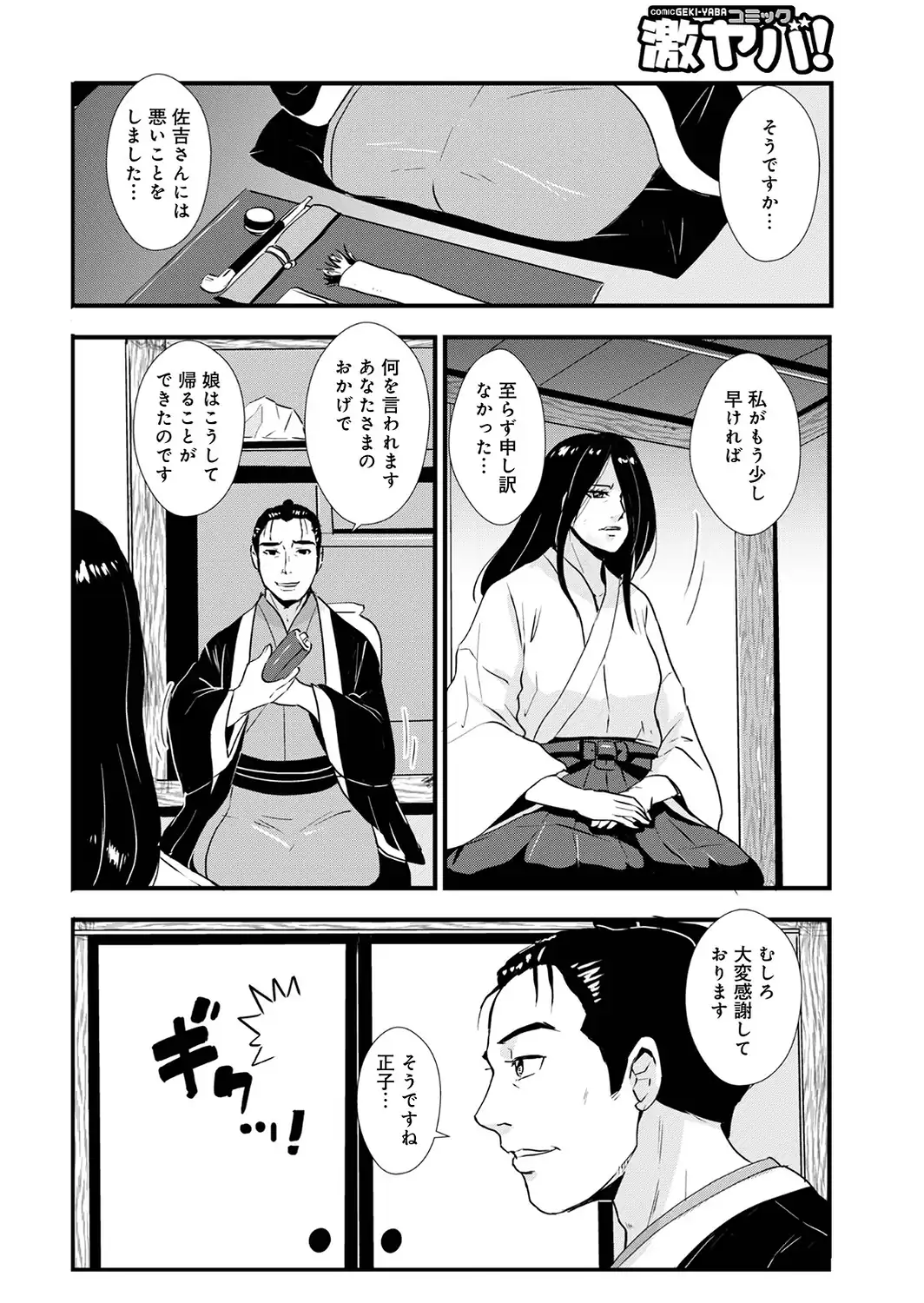 孕み侍 23-サンプル画像4