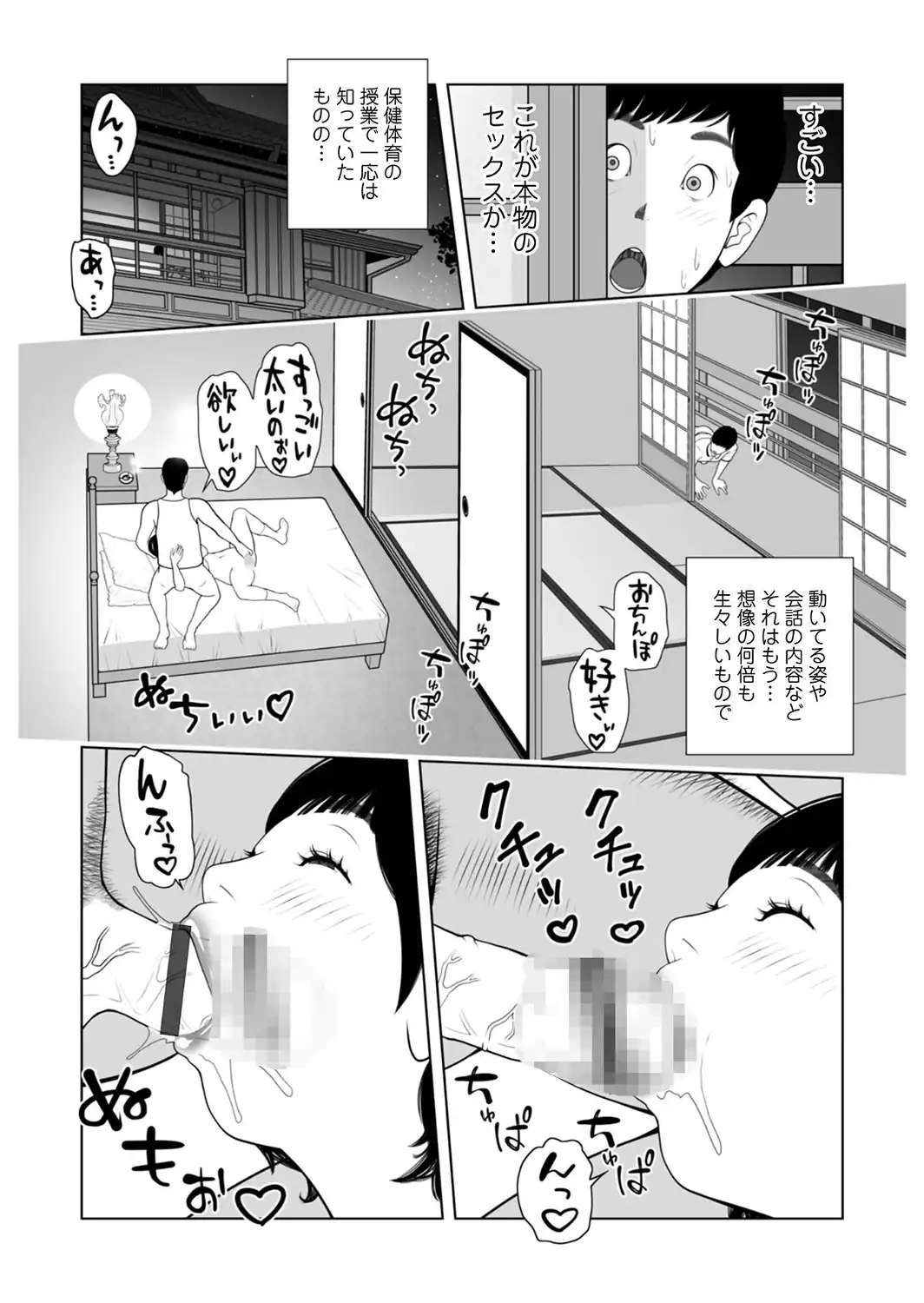 お2号さんとの…あの夏の夕涼み02-サンプル画像3