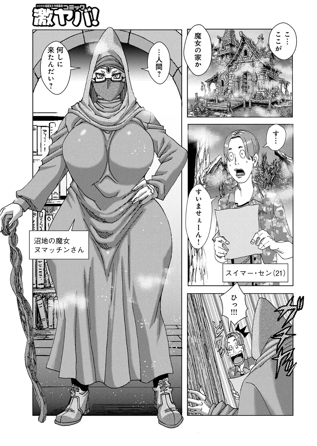 魔女んちでバイト2026-サンプル画像3