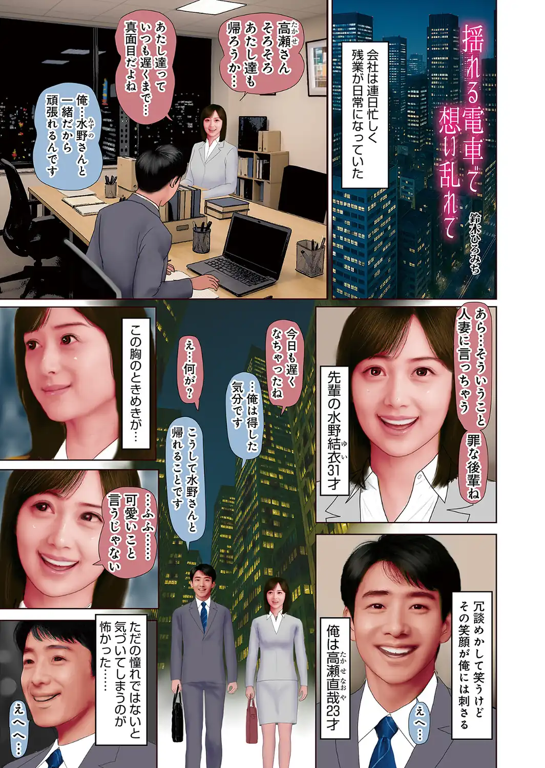 濡れた彼女が誰かの妻を忘れた時-サンプル画像11