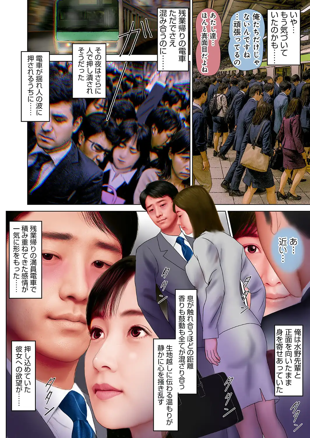 濡れた彼女が誰かの妻を忘れた時-サンプル画像12