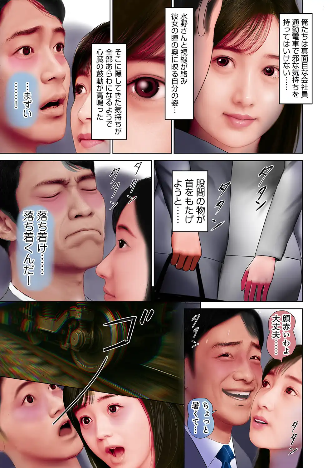 濡れた彼女が誰かの妻を忘れた時-サンプル画像13
