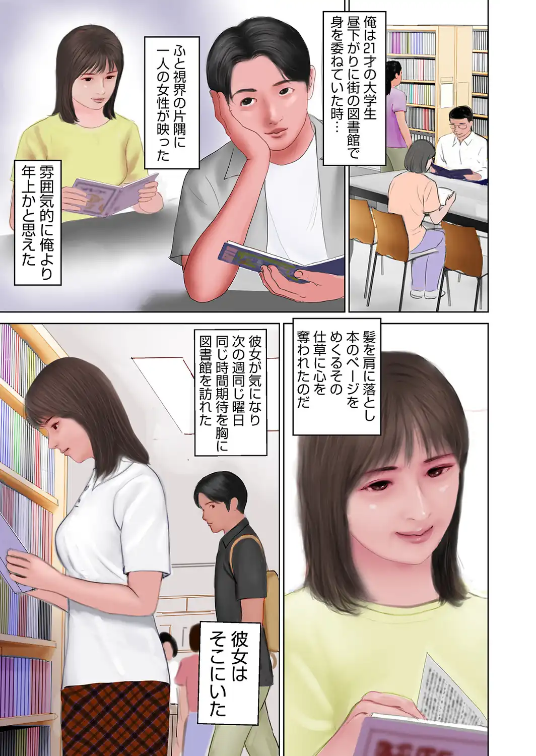 濡れた彼女が誰かの妻を忘れた時-サンプル画像15