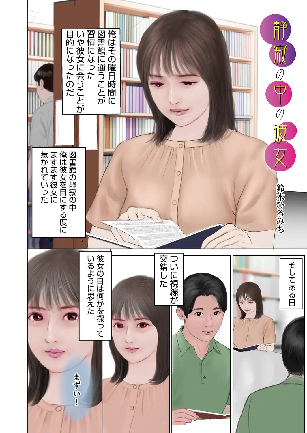 濡れた彼女が誰かの妻を忘れた時-サンプル画像16