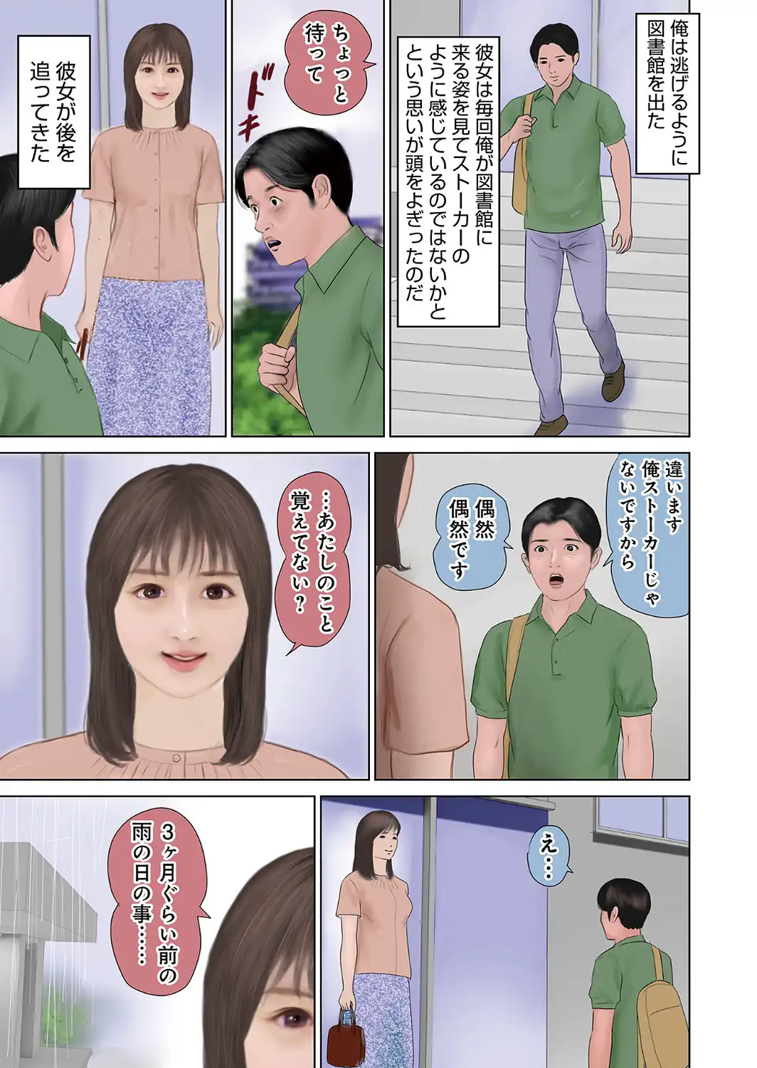 濡れた彼女が誰かの妻を忘れた時-サンプル画像17
