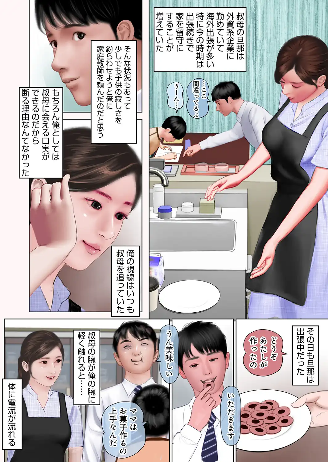 濡れた彼女が誰かの妻を忘れた時-サンプル画像20