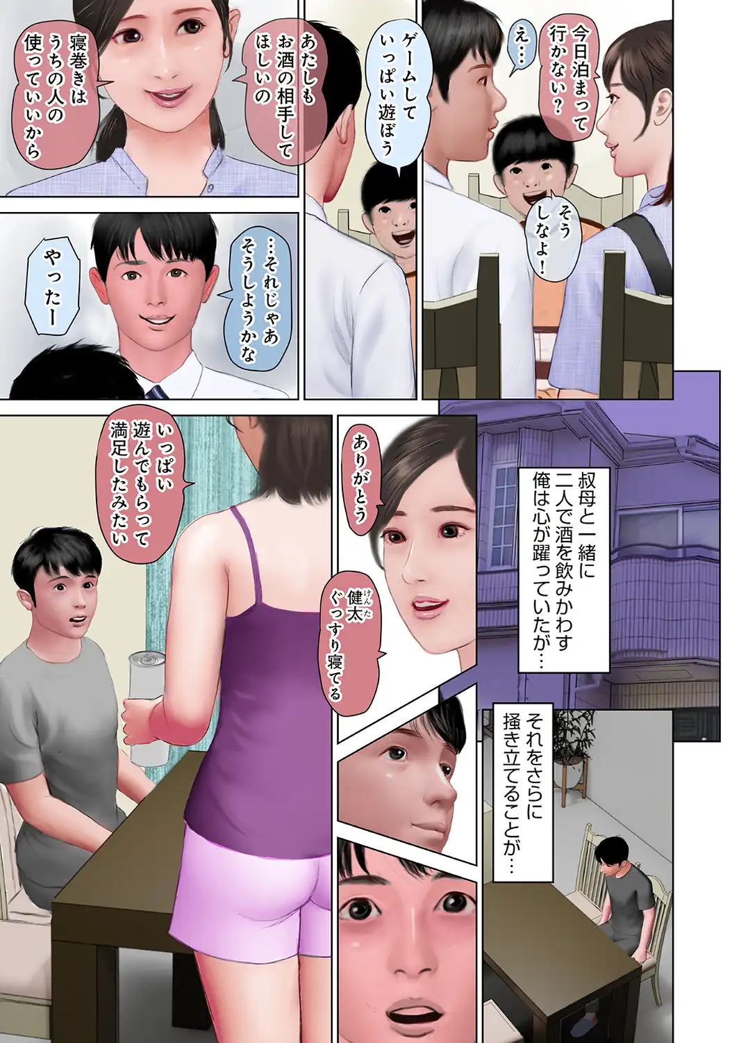 濡れた彼女が誰かの妻を忘れた時-サンプル画像21